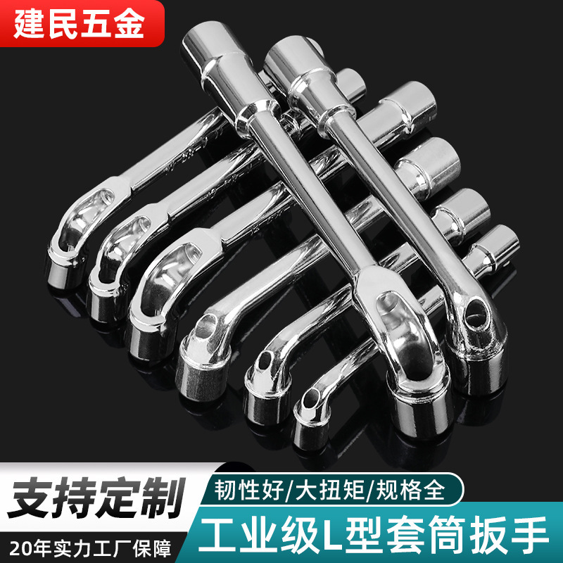 L-Shaped Crv Mirror Finish Socket Wrench Tool, Manufacturer Supplies Various Specifications of Pipe Perforated Elbow Hex Socket Wrenches
