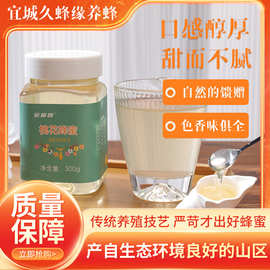 蜂蜜批发洋槐花蜜500g农家自产液态蜂巢蜜温水冲泡