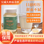 蜂蜜批发洋槐花蜜500g农家自产液态温水冲泡天然湖北产