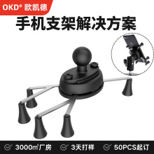 六爪手机支架背夹1英寸球头万向调节平板夹头车载骑行通用型配件