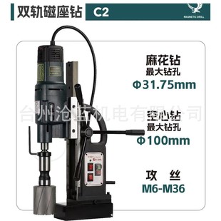 Jinli C1 C2 double-track multi-power speed regulation positive and negative mechanical variable speed magnetic drill tapping drill magnetic drill core drill