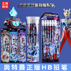 ウルトラマン学生専用hb鉛筆一年生無毒鉛筆30本入消しゴム付漫画子供鉛筆