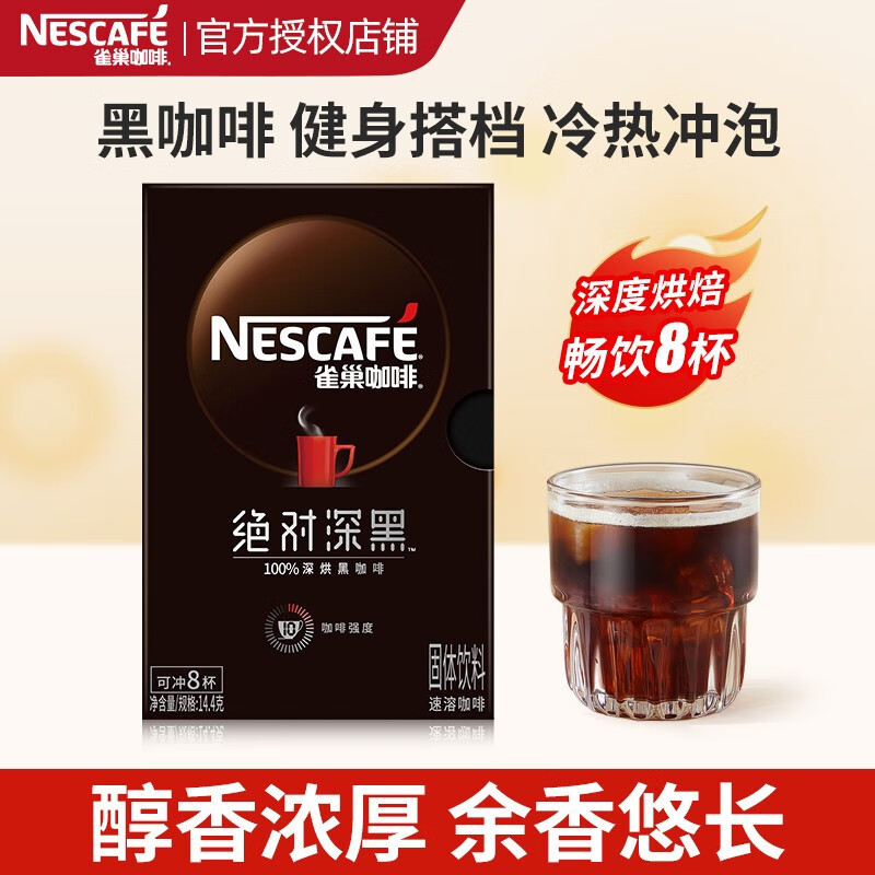 Nescafe Absolute Dark Black Coffee 8 X 1.8g American Instant Mellow Bitter Coffee Dark Roast Portable Nescafe Absolute Dark Black Coffee 8 X 1.8g American Instant Mellow Bitter Coffee Dark Roast Portable