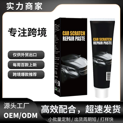 Cross-border non-standard car scratch repair paste car paint scratch repair paint polishing renovation scratch wax (Car wax) - 120ml-cross-border-export