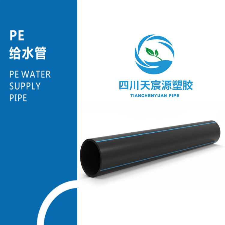 PE拖拉管DN140 聚乙烯hdpe牵引拖拉给排水管 道路不开挖pe管
