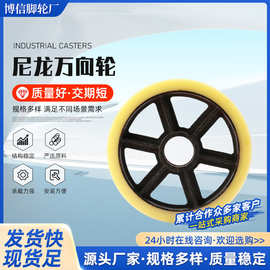 南京轮4寸5寸6寸8寸铁芯尼龙轮载重型脚轮推车轮子承重脚轮厂家