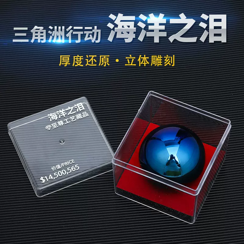 三角洲游戏周边海洋之泪模型实物1比1还原非洲之心礼盒款玩具收藏