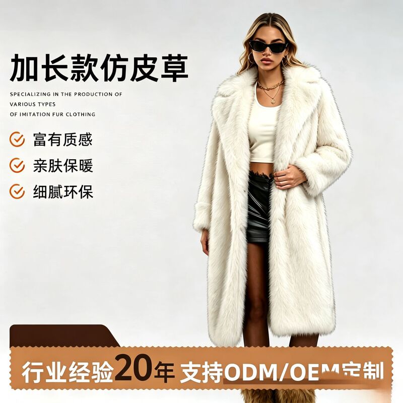 European and American autumn and winter women's long faux fur coat with suit collar, popular cross-border artificial fur coat European and American autumn and winter women's long faux fur coat with suit collar, popular cross-border artificial fur coat