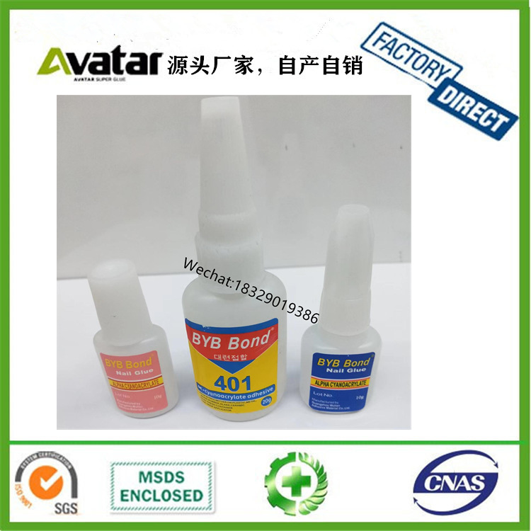 BYB Bond 401胶水彩盒24支装 502胶水 指甲胶水 美甲胶水