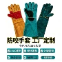 加长劳保工业电焊工手套