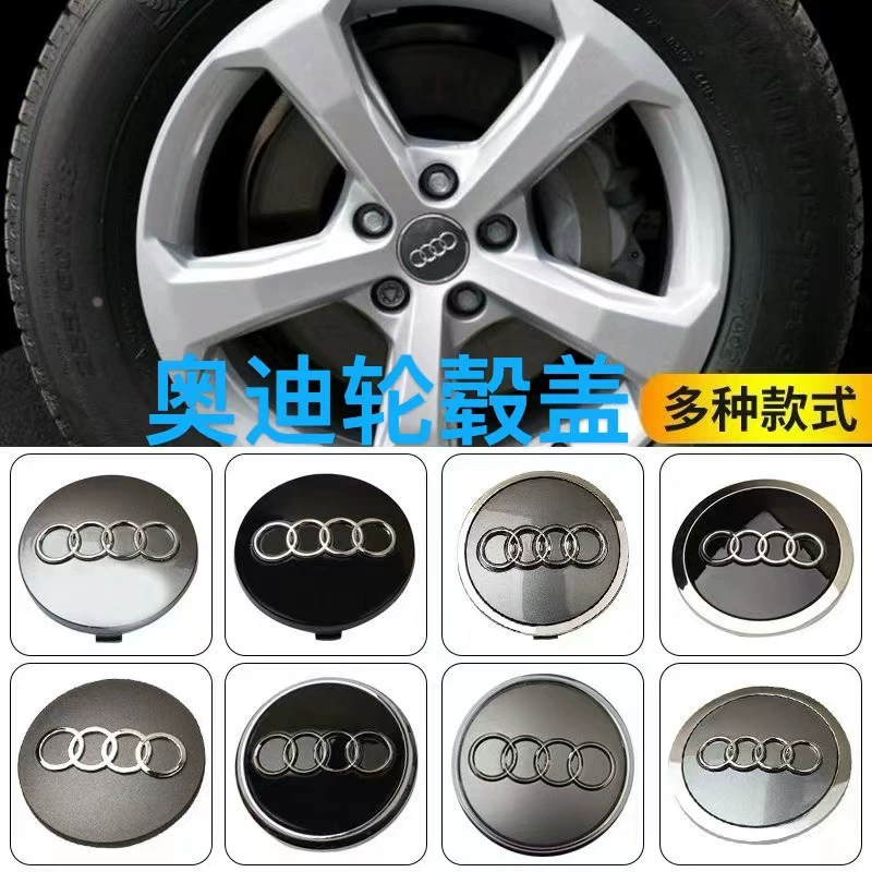 Применимо Audi A6L A8 A1 A3 A4 A6 C5 Q7 импортный Q5L колес колес крышка центр колес крышка