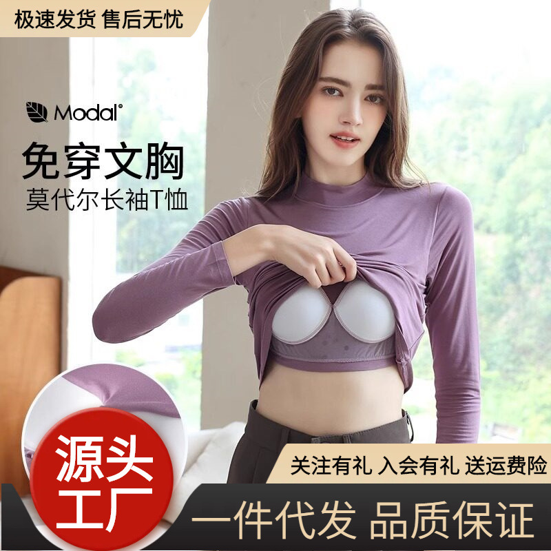 胸垫上衣女长袖T恤半高领秋冬防风显瘦打底衫内搭通勤秋衣保暖衣