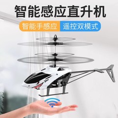 子供用リモコン飛行機誘導ヘリコプターミニドローン充電式落下耐性航空機小学生のおもちゃ卸売