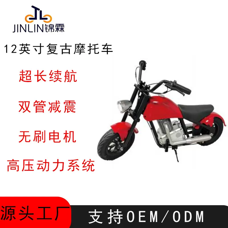 新款哈雷三档调节儿童小摩托大人宝宝可坐可连蓝牙电动复古摩托车