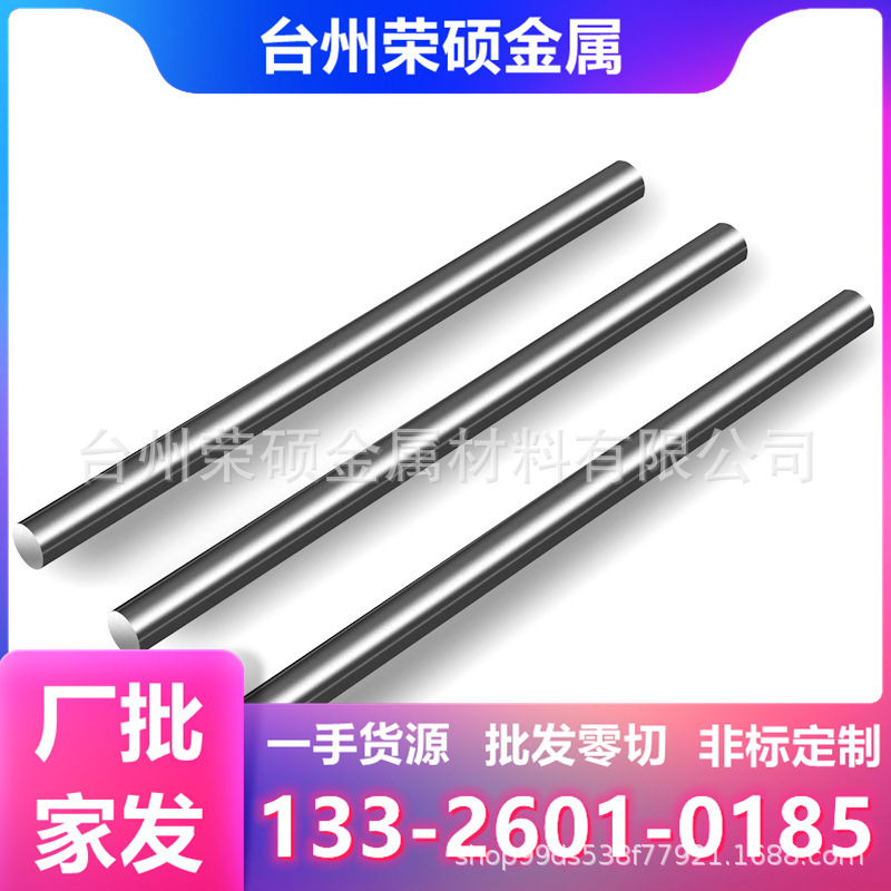 台州 温州 浙江 绍兴批发1141圆钢 钢棒 六角钢 光圆 盘圆