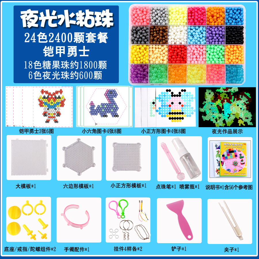 빛나는 물끈끈이구슬 [갑옷전사 2400개]