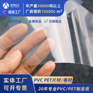 PET���ĸ�͸�����o������бP���b�S��0.2-1mm���ӡˢPETƬ��