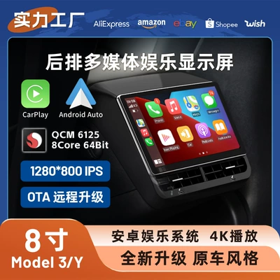 Suitable for Tesla Molde3/Y – Car display
