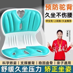 腰をかばって座る姿勢矯正器猫背を予防する事務室は長く座っても疲れません。
