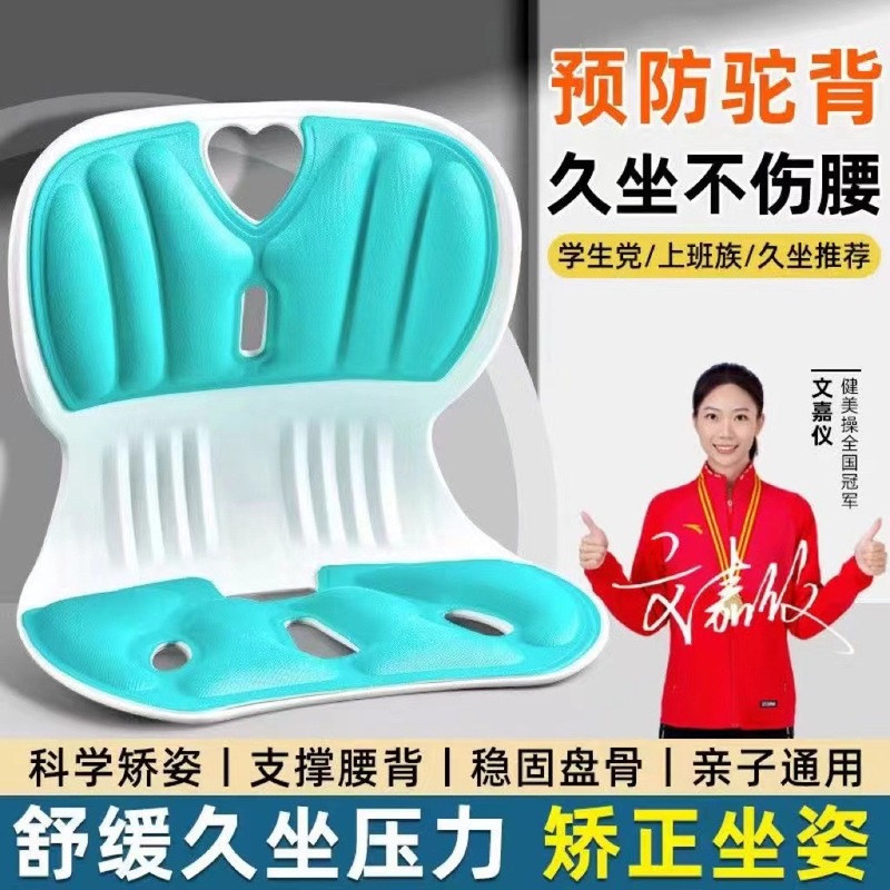 腰をかばって座る姿勢矯正器猫背を予防する事務室は長く座っても疲れません。|undefined