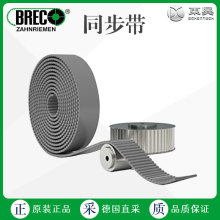 工厂直采 德国 BRECO 同步带 传动带 多型号可询 BRECObasic