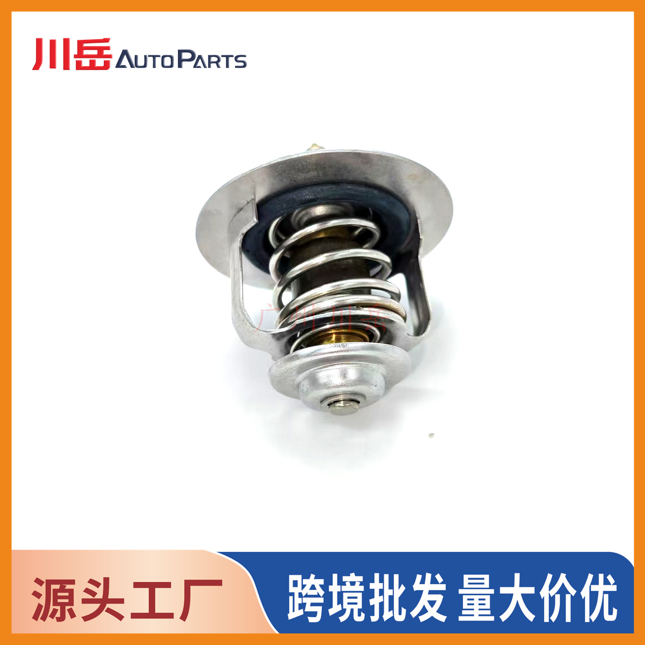 90916-03120 is suitable for Toyota engine thermostat (wax thermostat) 9091603120