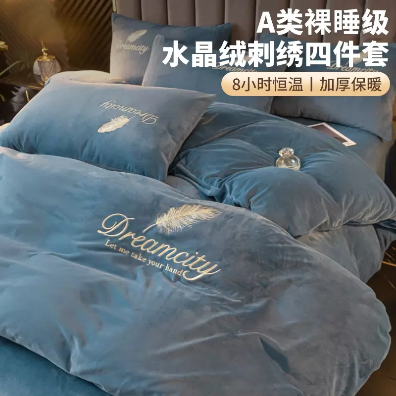牛奶绒四件套2025新款冬季加厚加绒刺绣被套珊瑚绒床单保暖三件套