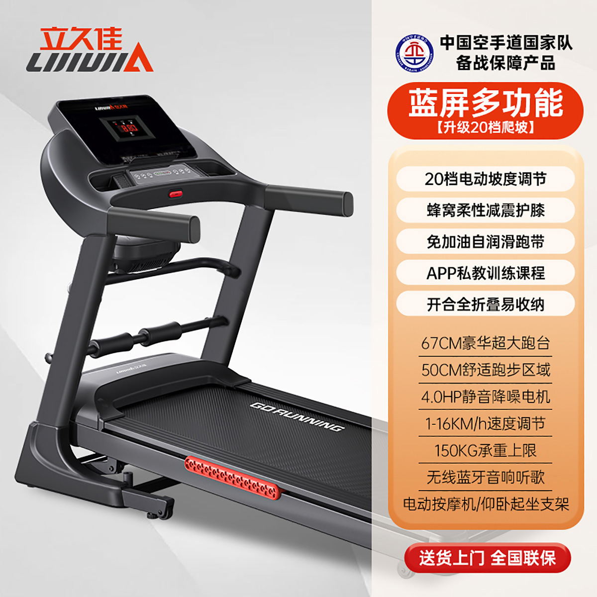 Lijiujia L5000 interior casa cinta de correr conjunto completo plegable pequeño multifuncional ejercicio eléctrico equipo de la aptitud