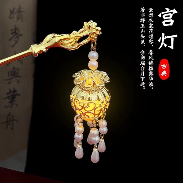 Flower Lantern