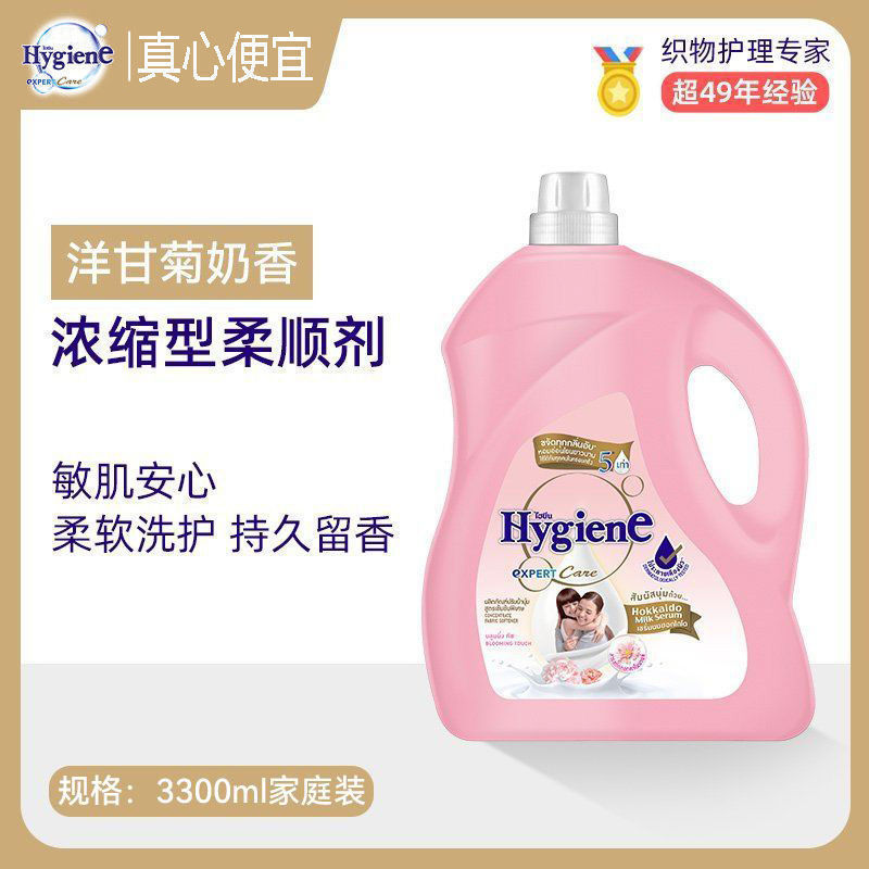 泰国柔顺剂柔顺剂桶装进口浓缩衣物护理持久花香奶香|undefined