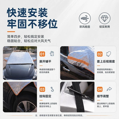 car front windshield sun shield: Car snow shield
