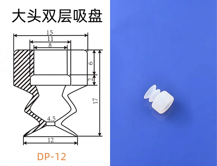 ✅机械手配件吸盘 真空吸盘 天行双层 DP大头2层 进口胶治具小吸
