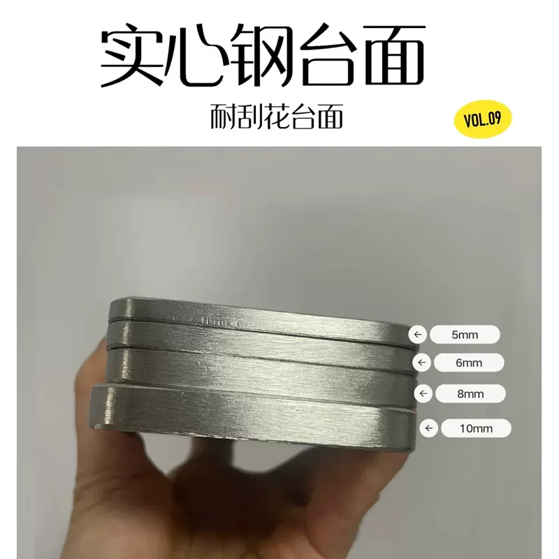 厨房台面不锈钢304苹果砂5/6/8/10mm实心台面耐刮花一体橱柜台面