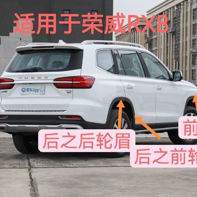 Wheel eyebrow RX8 models; front and rear wheel - 16-19-rx5-left-rear-wheel-arch-high-quality