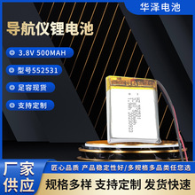 552531 3.8V 500mAh �ۺ����늳������ֱ��a���R���䌧���x늳�
