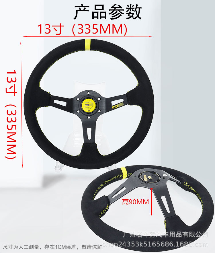 Cross-Border Hot-Selling Jdm Car Modified Racing Competitive Personalized Steering Wheel 13inch Deep Concave Frosted Leather Steering Wheel