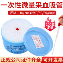 �����t��20ul�����Ԅ�һ����΢����Ѫ���ܲ�����Ѫë������20΢��