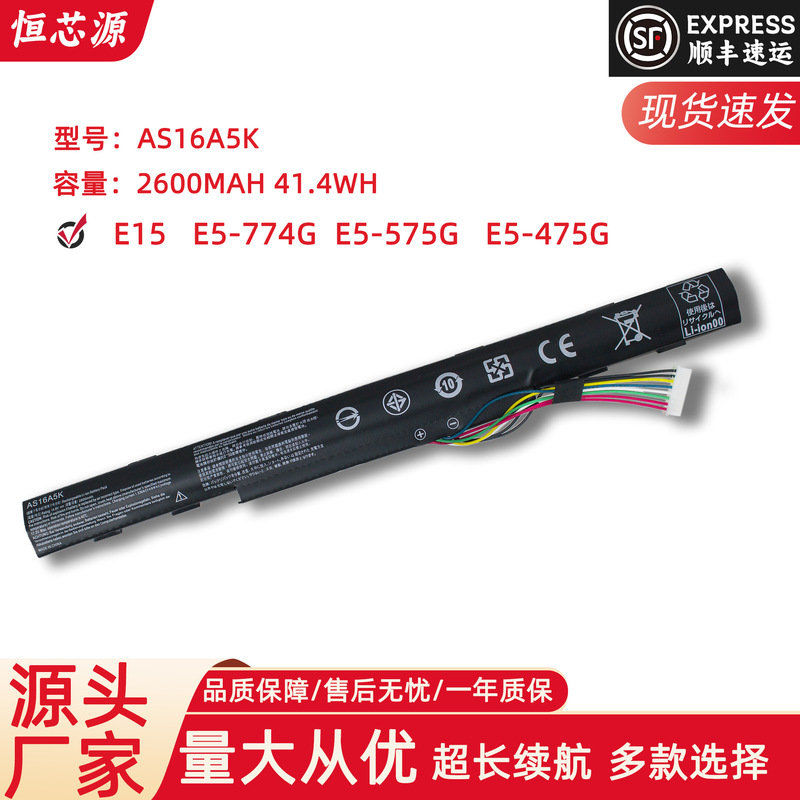 For Acer TMP249 TMP259 N16Q1 N16Q2 AS16A5K laptop battery