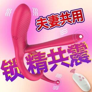 Remote Control Charging Vibration Lock Fine Ring Men and Women Resonance Long-lasting Delay Invisible Masturbator Couple Sex Toys