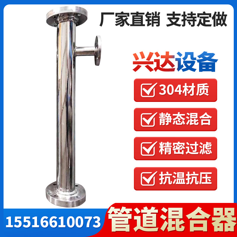 碳钢  304  316L不锈钢静态管道药液混合器 螺旋加药装置 DN 100