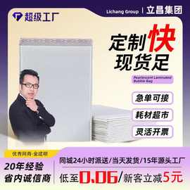 复合珠光膜气泡袋白色打包快递袋加厚泡沫袋信封袋防震气泡袋批发