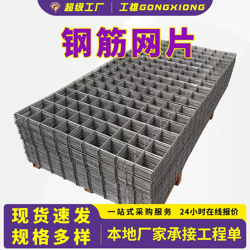 建筑钢筋网片公路桥梁铺装/地坪浇筑抗裂网焊接工艺抗裂加固