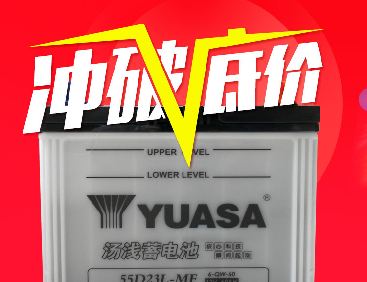 Yuasa Battery 55D23L Battery Suitable for Feng/Tian Corolla Corolla Ralink/Tian Accord 3/Lingyue