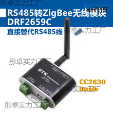 RS485�DZigBee�o��ģ�K(1.6km��ݔ|CC2630оƬ|��CC2530)F2659C