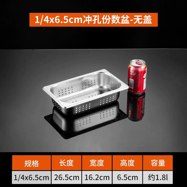 1/4 [Length 26.5* Width 16.5* Height 6.5] Extra thick rolled edge [Punching]