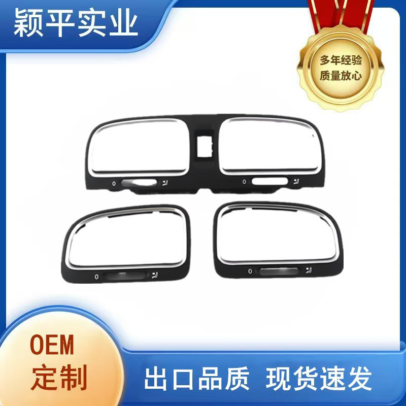 适用于08-12款大众高尔夫6改装空调面板左右出风口装饰面板内饰