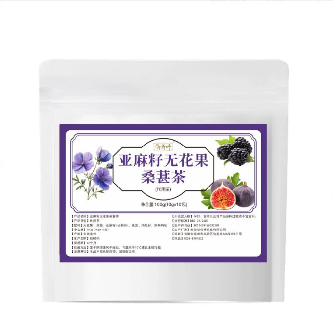 Flaxseed Fig Mulberry Herbal Tea Sang Shen Zi Blend 100g Cold Brew Wellness Fruit Tea 10 Bags details