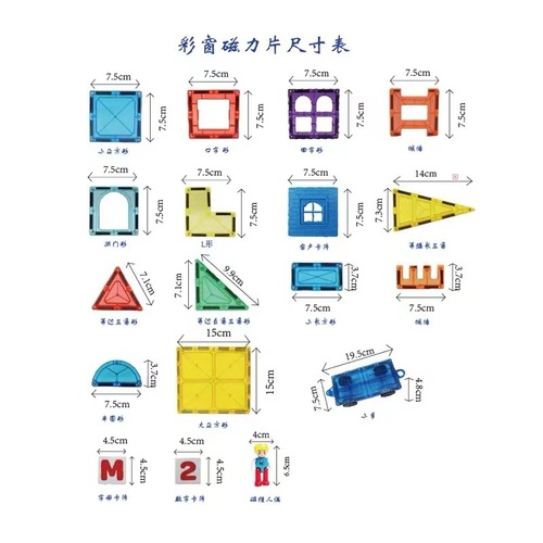 7.5 cm Color Window Magnetic Tile Replacement Single Shape Accessories Compatible with Multiple Brands, Direct Manufacturer Sale
