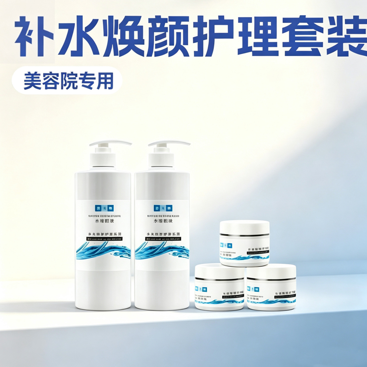 Hydrating and revitalizing facial care set manufacturer, beauty salon exclusive facial cleanser, massage cream, lotion, and skin care products