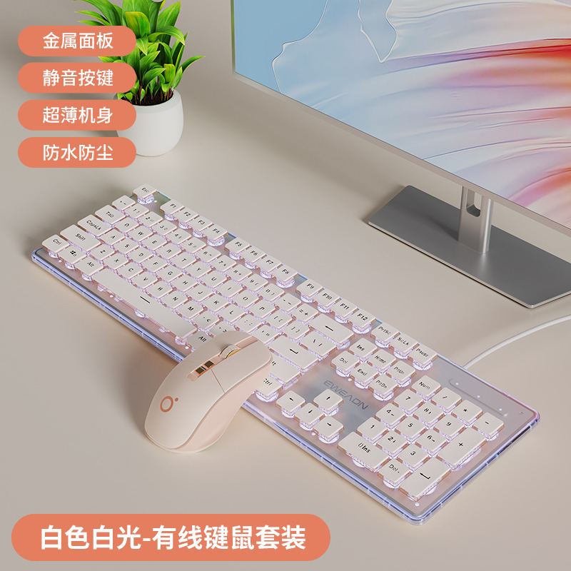 前行者v 3有線静音キーボードマウスセットパソコン女子オフィス機械手触り無線bluetoothキーボードマウス|undefined
